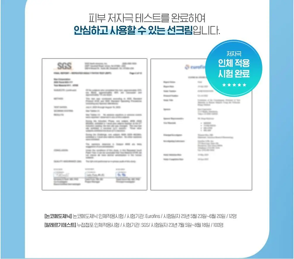 [사나PICK]비오레 UV 아쿠아 리치 워터리 에센스 익스트림 프로텍션 50g 상세페이지 11